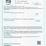 Сертификат 1