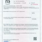 Сертификат 2